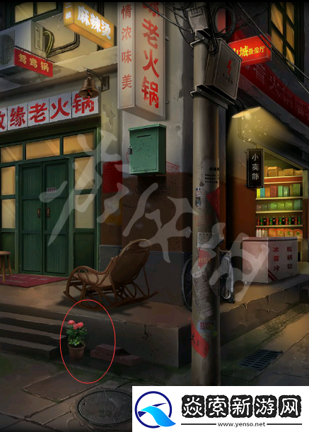 阴阳锅第一章流程攻略