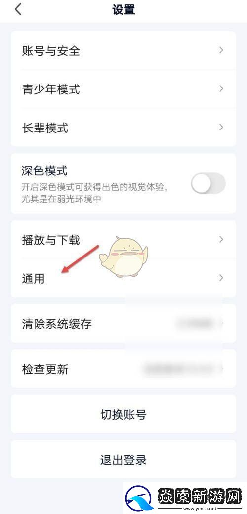 如何设置爱奇艺桌面相框