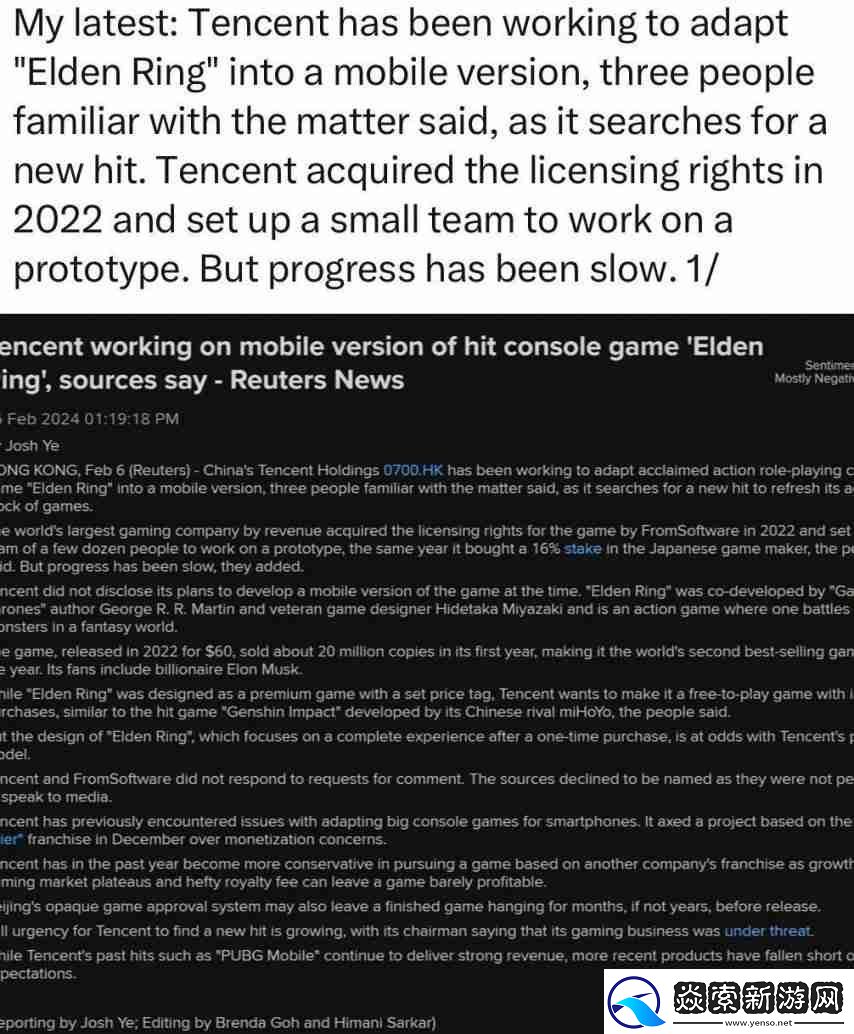 艾尔登法环手游要有新进展