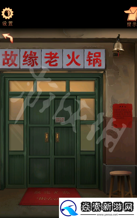 阴阳锅第一章流程攻略