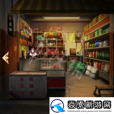 阴阳锅第一章流程攻略