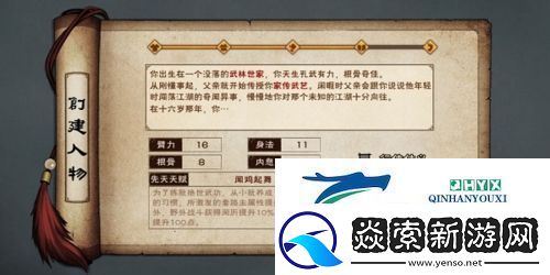 烟雨江湖先天天赋哪个好