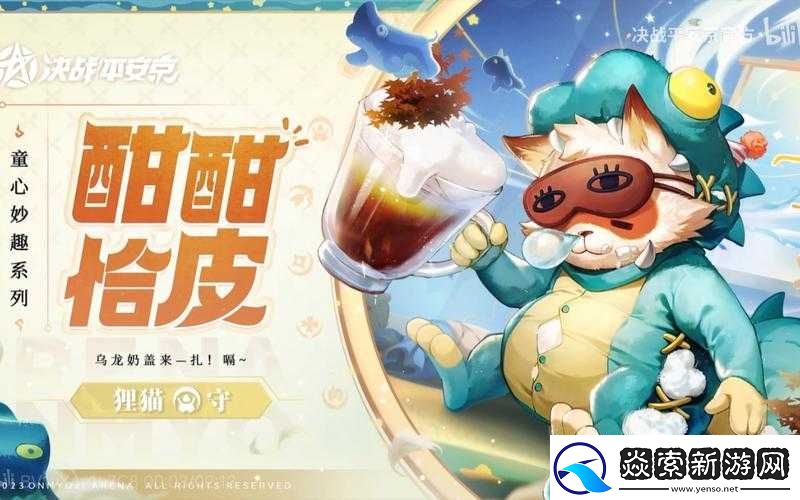 决战平安京狸猫新皮肤究竟如何