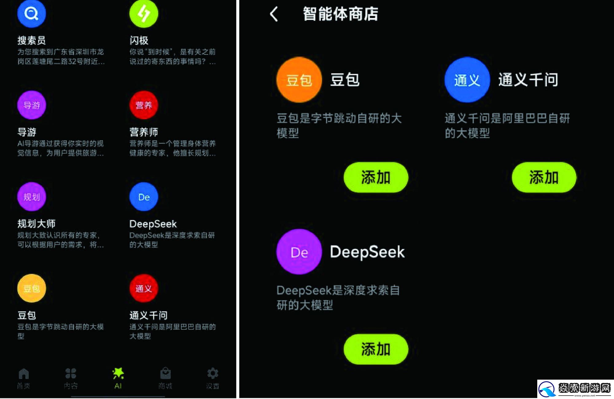 LOHO闪极AI眼镜携手DeepSeek