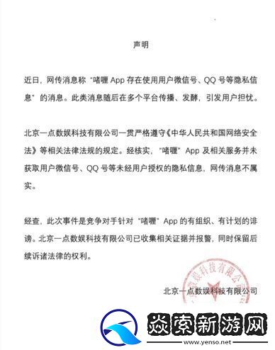 啫喱会暴露个人信息吗沧浪手游