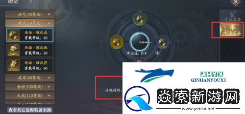庆余年手游装备品质怎么选