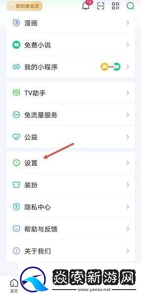 如何设置爱奇艺桌面相框