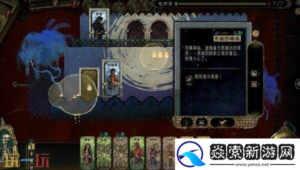 苏丹的游戏3月31日Steam发售 开启权谋卡牌冒险