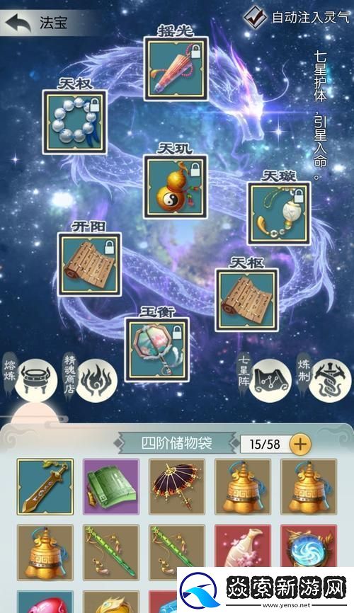 无极仙途攻略