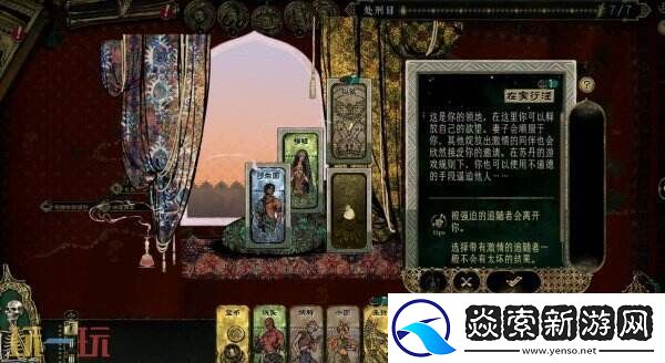 苏丹的游戏3月31日Steam发售 开启权谋卡牌冒险