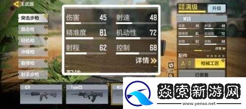 光荣使命手游中哪把自动步枪更胜一筹
