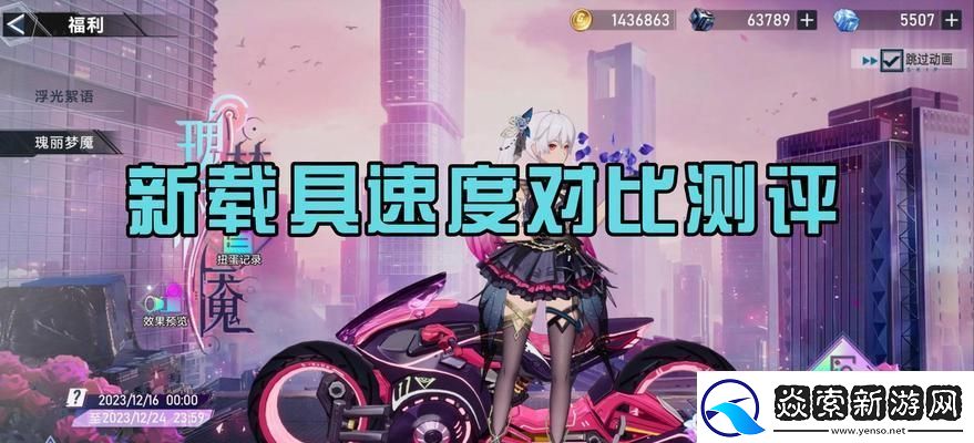 如何在幻塔载具中获得新星