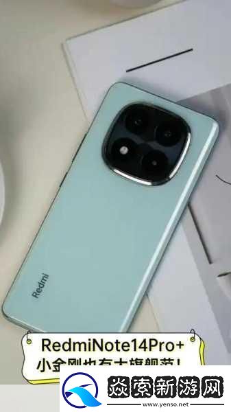 红米Note14Pro+解锁新姿势3D人脸识别真相揭秘