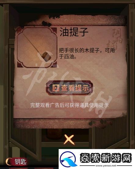 阴阳锅第一章流程攻略