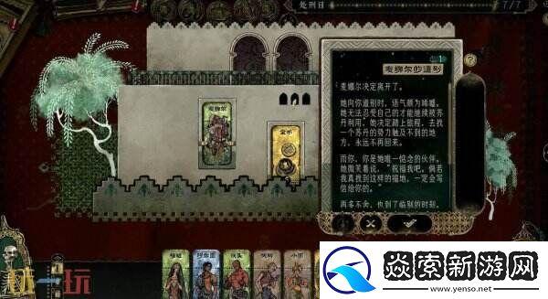 苏丹的游戏3月31日Steam发售 开启权谋卡牌冒险
