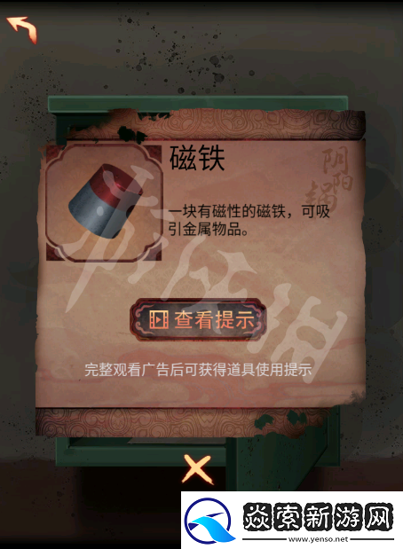 阴阳锅第一章流程攻略