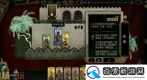 苏丹的游戏3月31日Steam发售 开启权谋卡牌冒险