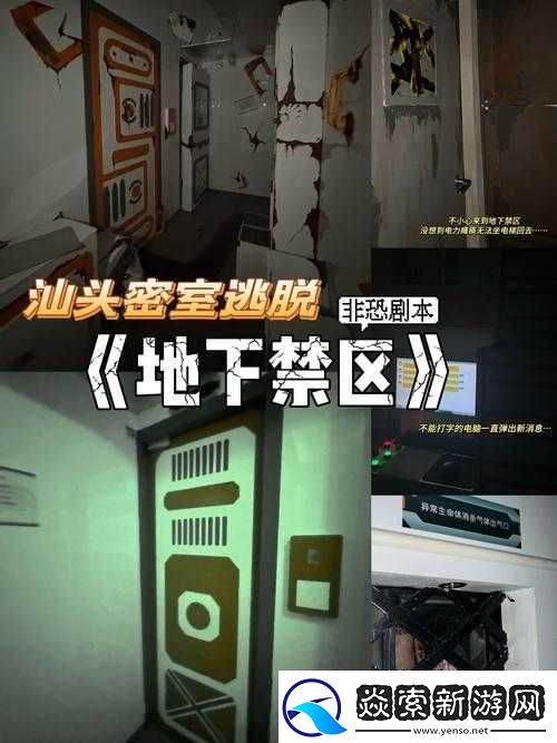 神秘入口通道背后的秘密基地究竟隐藏着怎样的秘密