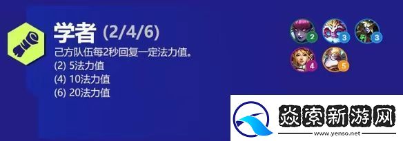 云顶之弈悠米s6出装、技能、羁绊介绍