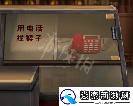 阴阳锅第一章流程攻略