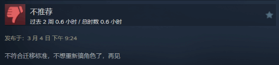 三男一狗增强版Steam褒贬不一