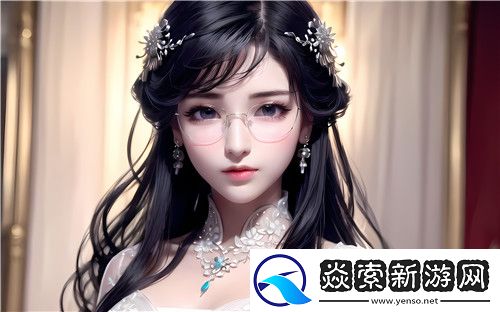 探索时尚的新潮流