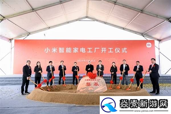 小米家电新布局!雷军透露