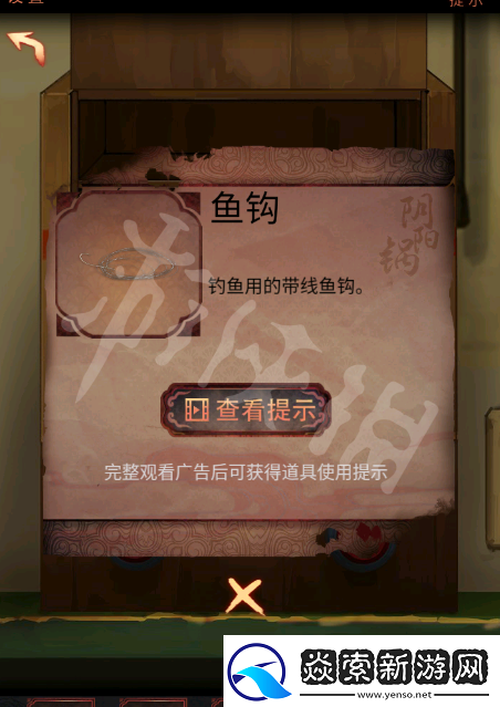 阴阳锅第一章流程攻略