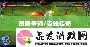 龙狼三国