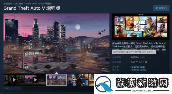 三男一狗增强版Steam褒贬不一