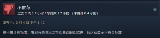 三男一狗增强版Steam褒贬不一