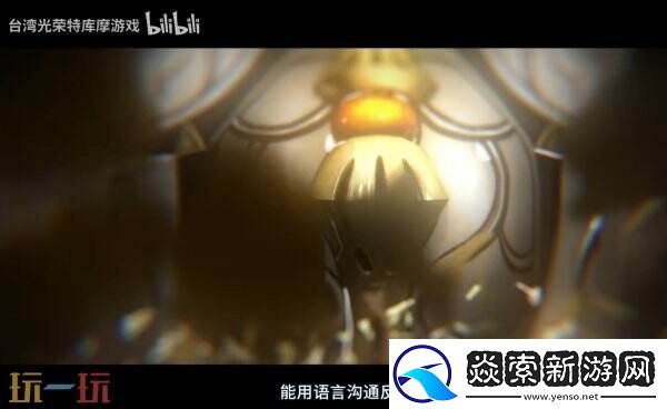 优米雅的炼金工房派对成员维克托预告公布