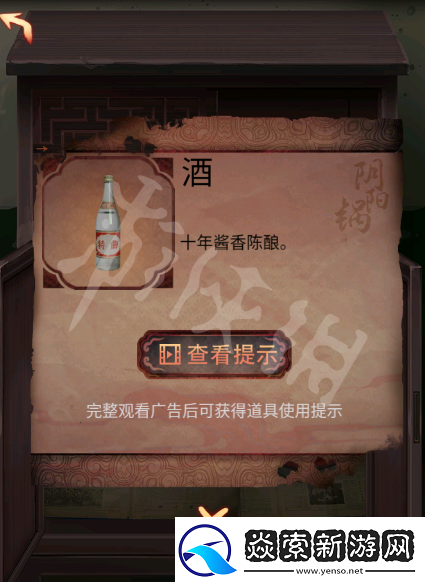 阴阳锅第一章流程攻略