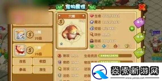 魔力宝贝手机版虎头蜂实力如何