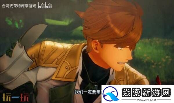 优米雅的炼金工房派对成员维克托预告公布