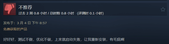 三男一狗增强版Steam褒贬不一