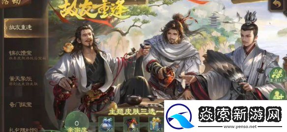 三国杀老友季几号开始