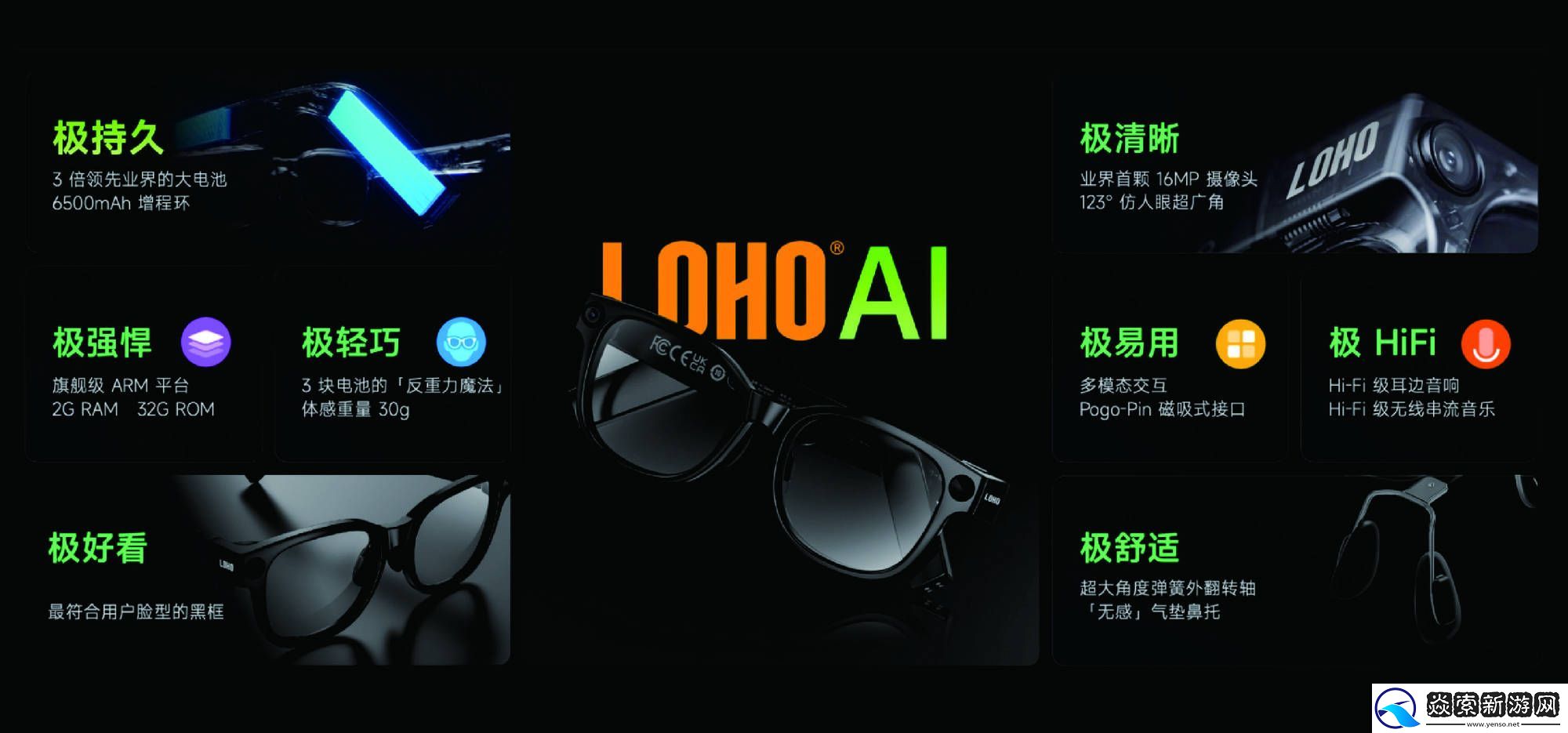 LOHO闪极AI眼镜携手DeepSeek