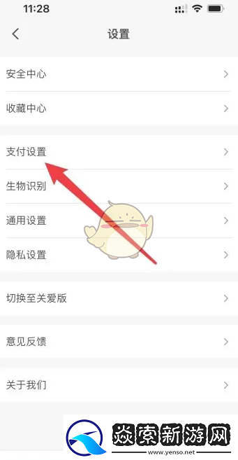 如何关闭云闪付小额免密支付