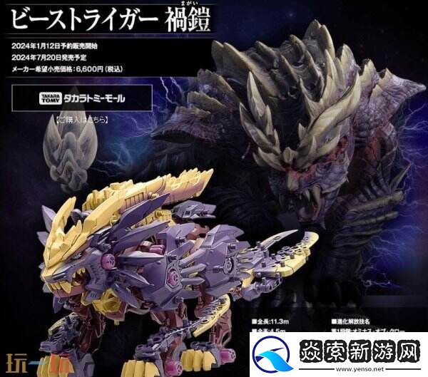 索斯机械兽与怪物猎人开启第二弹联动 预约3月6日启动