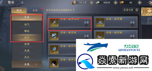 庆余年手游装备品质怎么选
