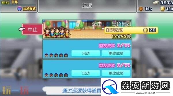 开罗游戏前进!!英雄战队物语现已正式发售