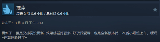 三男一狗增强版Steam褒贬不一