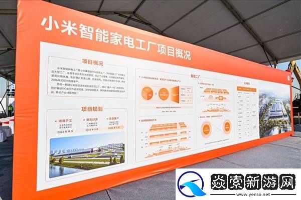 小米家电新布局!雷军透露