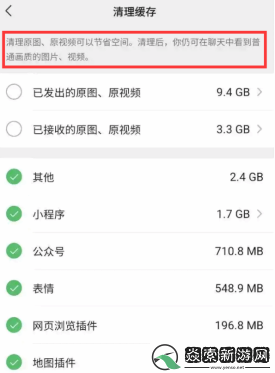 微信支持进一步