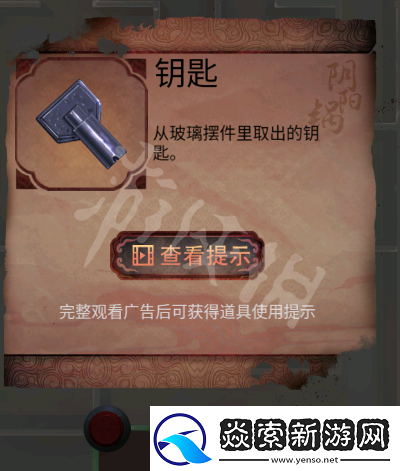 阴阳锅第一章流程攻略