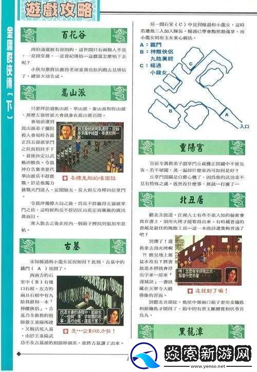 武侠群英传新手如何快速通关