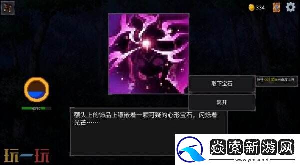 像素休闲RPG魅魔之森~我被魔物娘包围了~现已正式发售