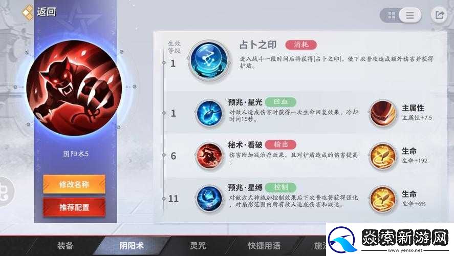 决战平安京鬼使黑如何出装才能无敌