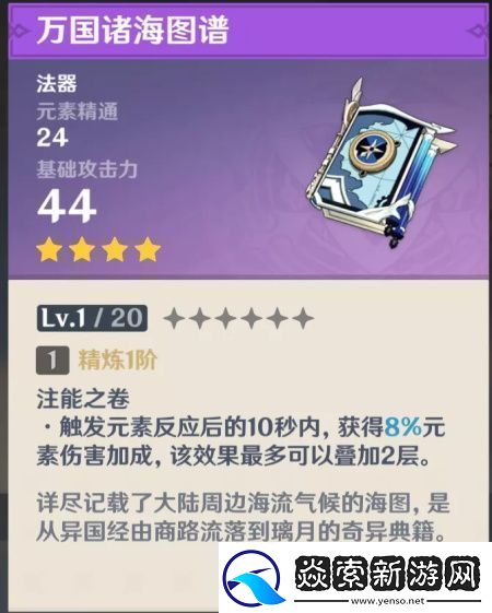 原神武器原胚锻造什么武器